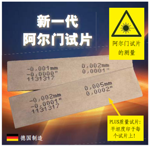 阿爾門試片（拋噴丸弧高度試片A、N和C類型）
